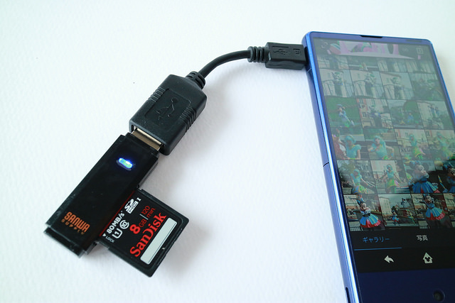 USBのSDカードリーダーを使って、デジカメの写真をスマホへコピーする