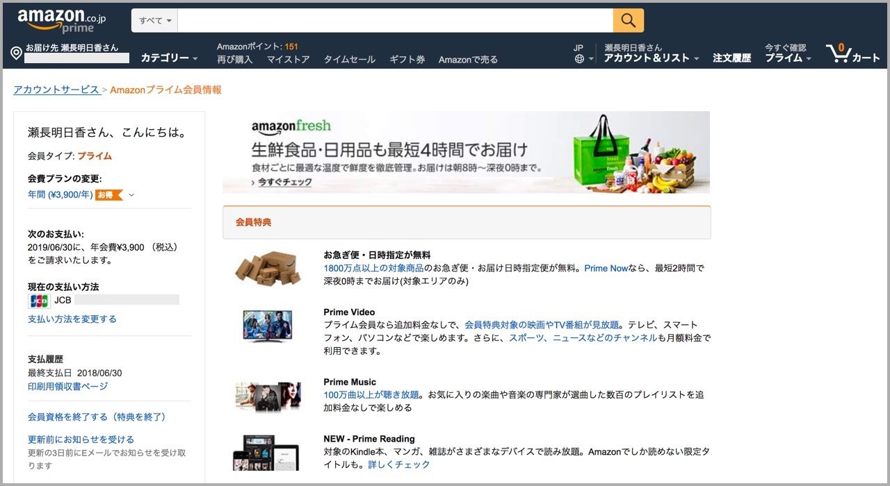 知らなかった Amazonプライムの特典は 1人契約していれば家族で共有できる め んずスタジオ