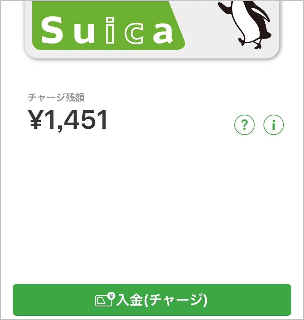 Iphoneのモバイルsuica チャージできない 残高が見れない 障害が発生中 4 11 め んずスタジオ