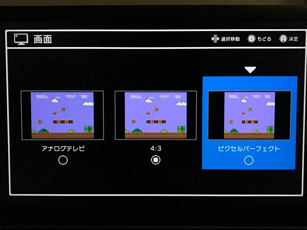 ファミコンミニ、「ピクセルパーフェクト」って何？ - め〜んずスタジオ