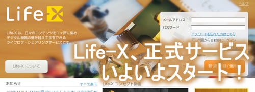 LIfeX-title