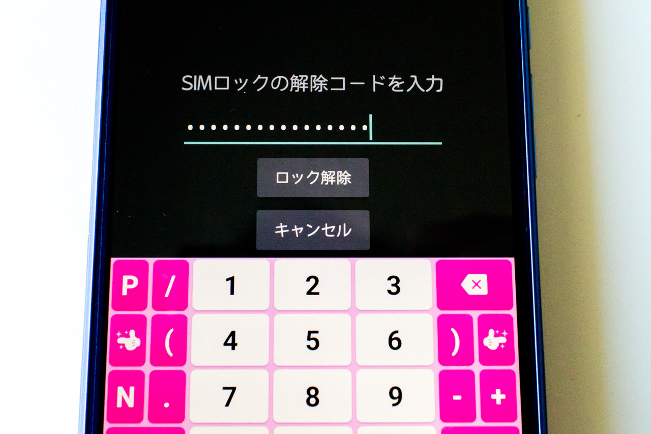 無料で簡単 Disney Mobile On Docomo Dm 01h のsimロックを解除しました め んずスタジオ