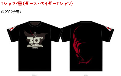 Tシャツ/黒（ダース・ベイダーTシャツ）