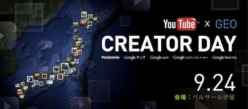 youtube_geo_creator_day