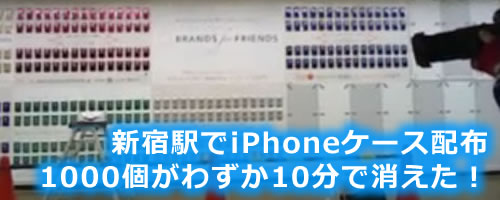 iPhone_case_title