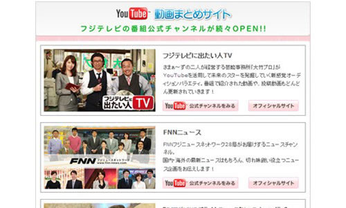 YouTube_Fuji02