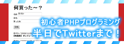 php_title