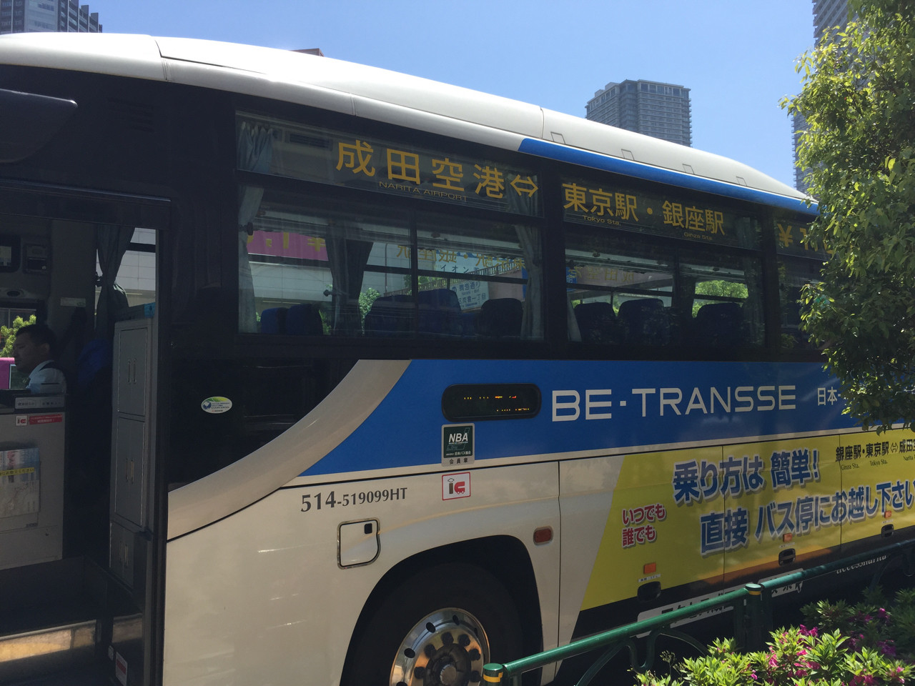 Gwで成田空港への道路が大混雑 バス運転手は電車を勧めている件 め んずスタジオ