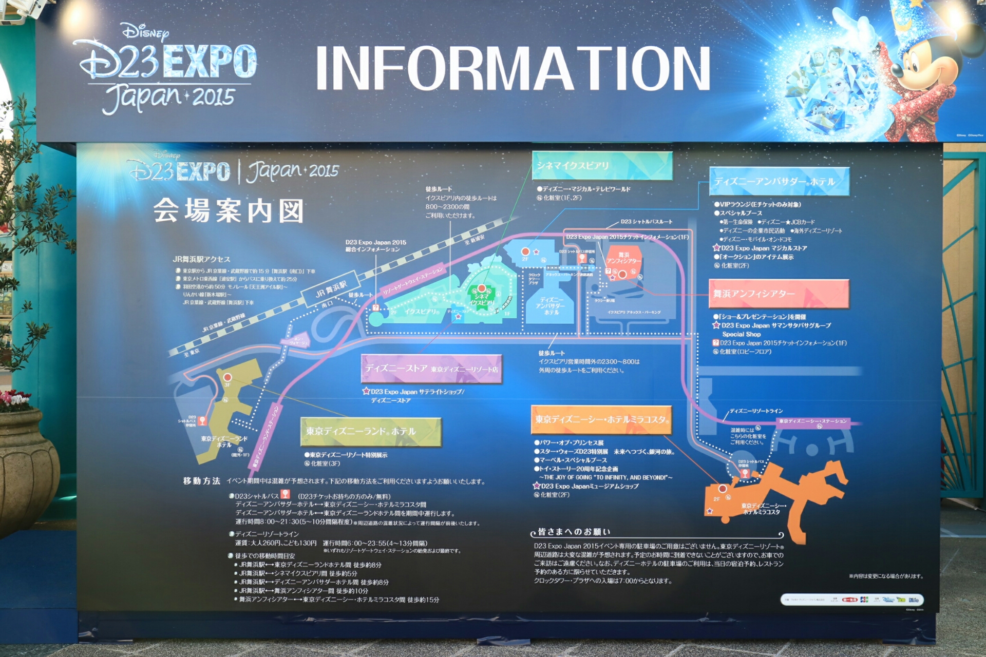 ディズニー D23 EXPO Japan 2015 開催！限定グッズと14時現在の待ち時間は？ | め〜んずスタジオ