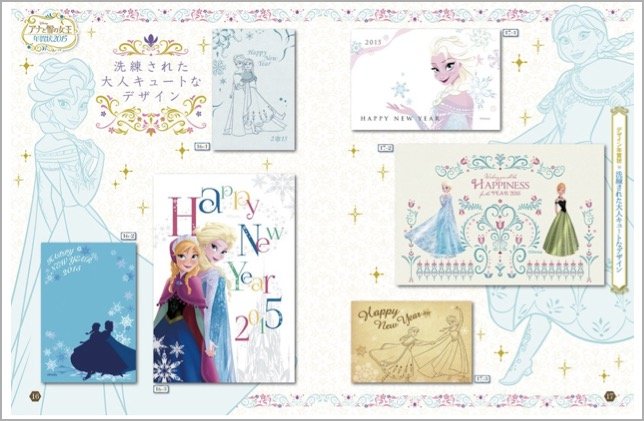 2015年の年賀状 アナと雪の女王 オラフやエルサのイラスト素材集に年賀状作成ソフトが付いて780円は安すぎ め んずスタジオ