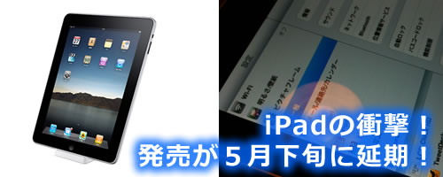 iPad_2_title