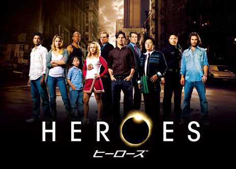 20080916_heroes