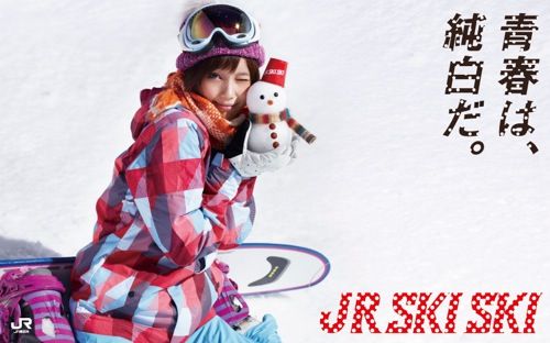JR SKI SKI」のポスター広告・CMに出演の本田翼（ばっさー）が超絶 