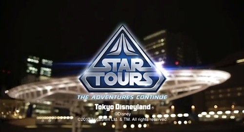 東京ディズニーランドのスター・ツアーズ：ザ・アドベンチャーズ・コンティニュー